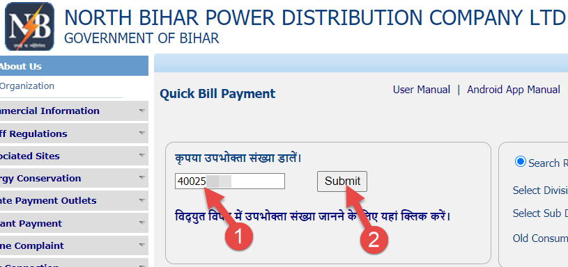 know-your-consumer-id-in-electricity-bill