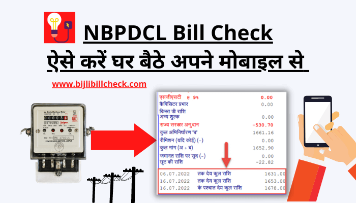 nbpdcl-bill-check