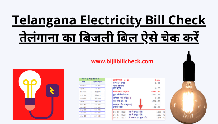 telangana-electricity-bill-check